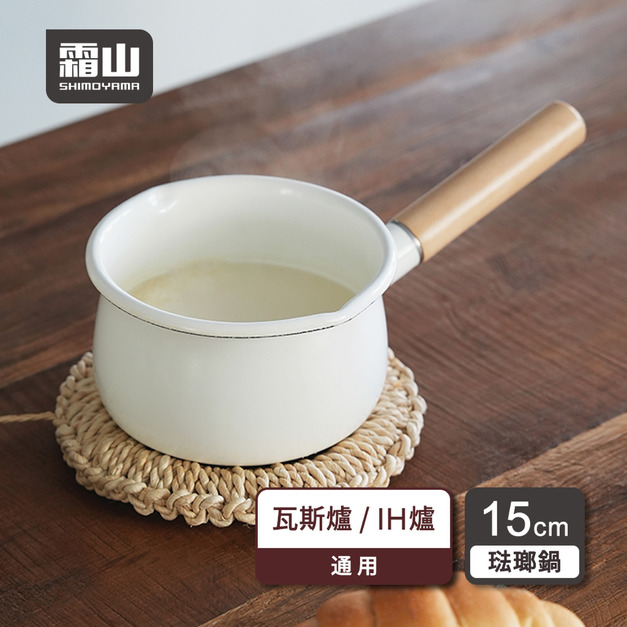 【日本霜山】北歐風木柄琺瑯牛奶鍋/片手鍋(無蓋)-15cm 【日本霜山】北歐風木柄琺瑯牛奶鍋/片手鍋(無蓋)-15cm