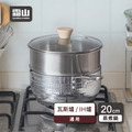 【日本霜山】鋁製槌目紋不沾雪平鍋蒸鍋組(附蓋)-20cm_2 【日本霜山】鋁製槌目紋不沾雪平鍋蒸鍋組(附蓋)-20cm_2