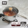 【日本霜山】鋁製槌目紋不沾雪平鍋(附蓋)-20cm 【日本霜山】鋁製槌目紋不沾雪平鍋(附蓋)-20cm
