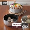 【日本霜山】鋁製槌目紋不沾雪平鍋蒸鍋組(附蓋)-20cm 【日本霜山】鋁製槌目紋不沾雪平鍋蒸鍋組(附蓋)-20cm