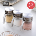 【日本霜山】按壓式耐熱玻璃調味罐(附挖勺)-350ml-3入_2 【日本霜山】按壓式耐熱玻璃調味罐(附挖勺)-350ml-3入_2