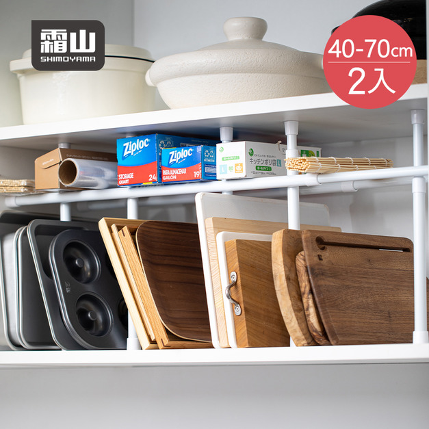 【日本霜山】免鑽釘多功能伸縮收納掛桿/掛衣桿-40-70cm-2入-多色可選 【日本霜山】免鑽釘多功能伸縮收納掛桿/掛衣桿-40-70cm-2入-多色可選