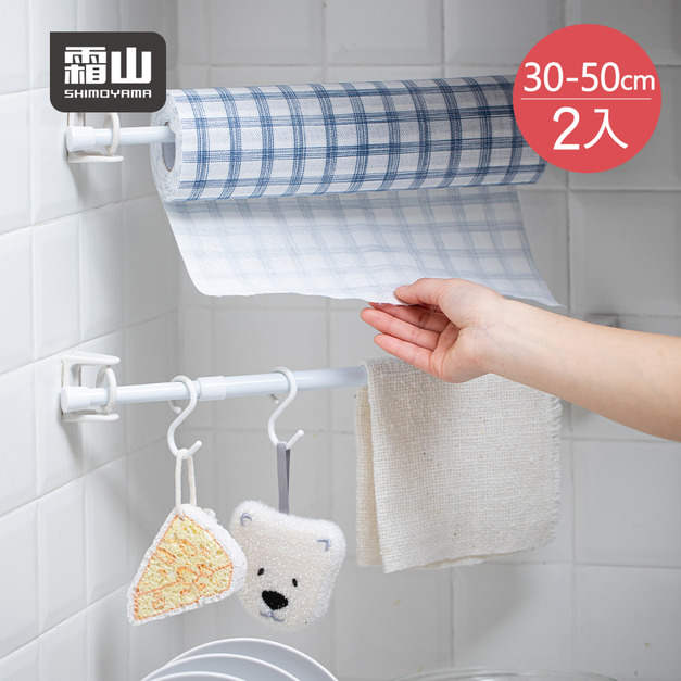 【日本霜山】免鑽釘多功能伸縮收納掛桿/掛衣桿-30-50cm-2入-多色可選 【日本霜山】免鑽釘多功能伸縮收納掛桿/掛衣桿-30-50cm-2入-多色可選