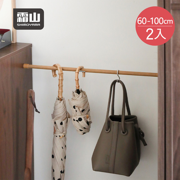 【日本霜山】免鑽釘多功能伸縮收納掛桿/掛衣桿-60-100cm-2入-多色可選 【日本霜山】免鑽釘多功能伸縮收納掛桿/掛衣桿-60-100cm-2入-多色可選