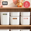 【日本霜山】簡約風PE收納盒(附蓋)-淺型2L-3入_2 【日本霜山】簡約風PE收納盒(附蓋)-淺型2L-3入_2