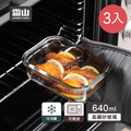 【日本霜山】可微波強化玻璃蓋耐熱玻璃保鮮盒-640ml-3入-多色可選_2 【日本霜山】可微波強化玻璃蓋耐熱玻璃保鮮盒-640ml-3入-多色可選_2