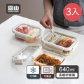 【日本霜山】可微波強化玻璃蓋耐熱玻璃保鮮盒-640ml-3入-多色可選_3 【日本霜山】可微波強化玻璃蓋耐熱玻璃保鮮盒-640ml-3入-多色可選_3