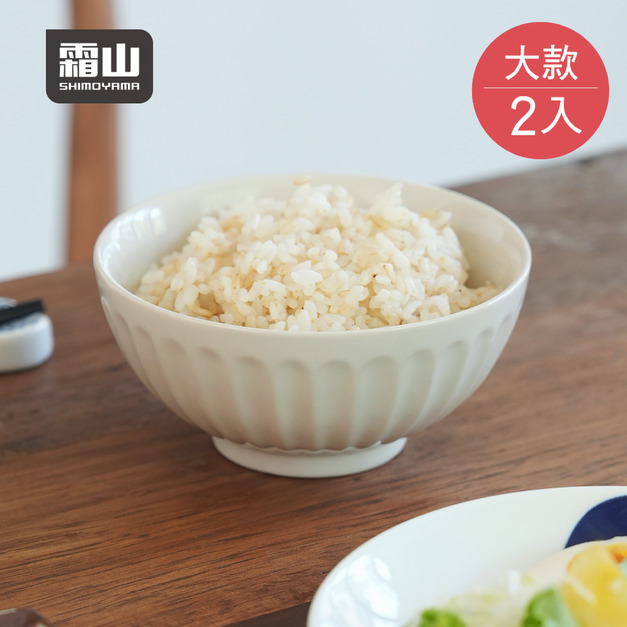 【日本霜山】簡約風條紋浮雕瓷碗(大款)-350ml-2入 【日本霜山】簡約風條紋浮雕瓷碗(大款)-350ml-2入