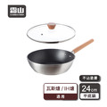 【日本霜山】日式木柄輕量深型不沾平底鍋附蓋-24cm (直火/IH爐通用)_2 【日本霜山】日式木柄輕量深型不沾平底鍋附蓋-24cm (直火/IH爐通用)_2