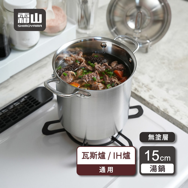 【日本霜山】不鏽鋼雙耳湯鍋/深型高鍋(2.4L)-15cm 【日本霜山】不鏽鋼雙耳湯鍋/深型高鍋(2.4L)-15cm