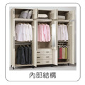 8x8尺白原切色組合衣櫥〈Q58982-10〉_1 8x8尺白原切色組合衣櫥〈Q58982-10〉_1