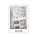 3.3尺白色立櫃鏡台〈Q589103-09〉_1 3.3尺白色立櫃鏡台〈Q589103-09〉_1