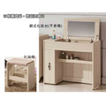 白雪杉色2.6尺掀式化妝台〈Q577818-1 〉_1 白雪杉色2.6尺掀式化妝台〈Q577818-1 〉_1