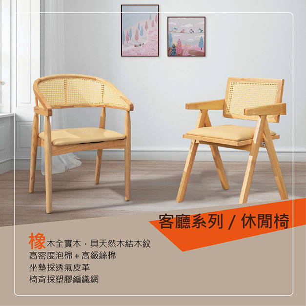 原木色單椅(Q546B242-07) 原木色單椅(Q546B242-07)