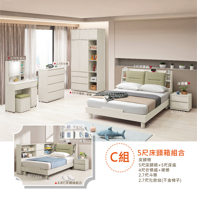 5尺床頭箱組合│Q677253 5尺床頭箱組合│Q677253