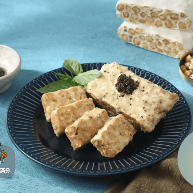 【輕烹調系列】松露鷹嘴豆天貝|奢華松露香 x 綿密馬鈴薯口感 (全素/高蛋白) 【輕烹調系列】松露鷹嘴豆天貝|奢華松露香 x 綿密馬鈴薯口感 (全素/高蛋白)