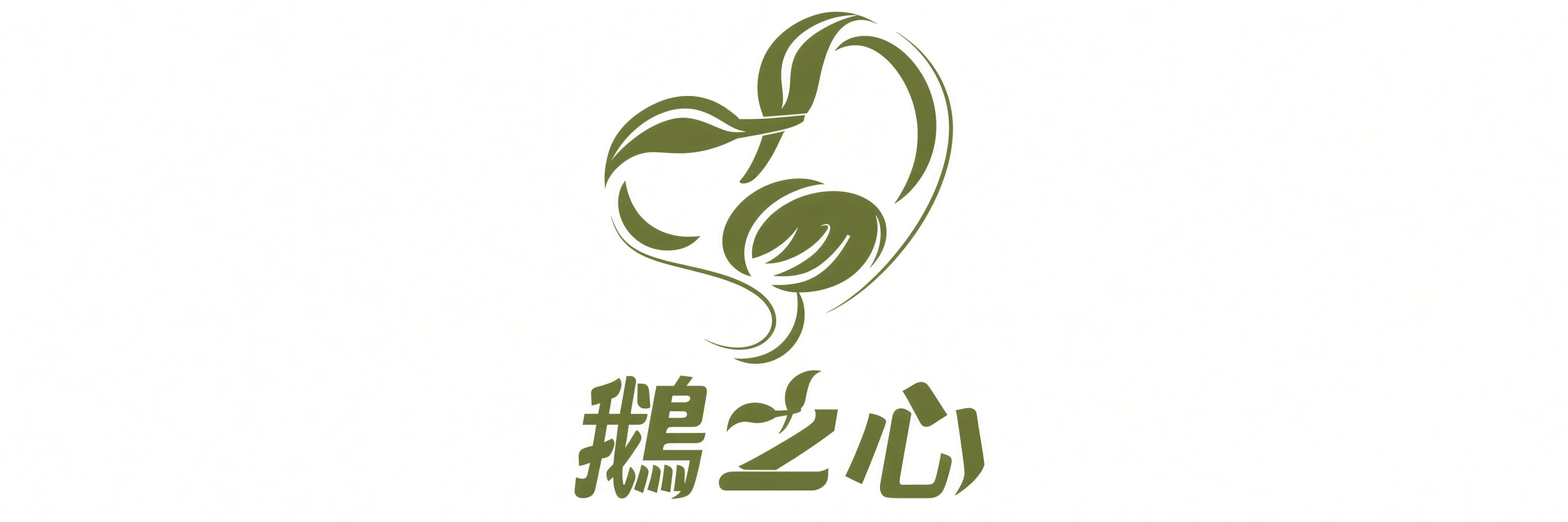 鵝之心天貝 | 100%台灣製天貝專賣 | 獨家發酵技術,素食高蛋白首選 鵝之心天貝 | 100%台灣製天貝專賣 | 獨家發酵技術,素食高蛋白首選