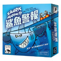 鯊魚警報 Shark Alarm 鯊魚警報 Shark Alarm