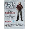死亡寒冬|簡體版 Dead of winter : a crossroads game_3 死亡寒冬|簡體版 Dead of winter : a crossroads game_3