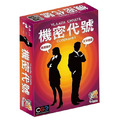 機密代號|基本版|codenames|一代 機密代號|基本版|codenames|一代