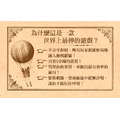 環遊世界八十天 Around The World In 80 Days_2 環遊世界八十天 Around The World In 80 Days_2