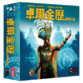 卓爾金曆:馬雅曆法 Tzolk'in: The Mayan Calendar 卓爾金曆:馬雅曆法 Tzolk'in: The Mayan Calendar