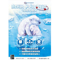 拯救北極熊 RESCUE POLAR BEARS_1 拯救北極熊 RESCUE POLAR BEARS_1