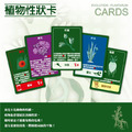 演化論|綠意盎然擴充 Evolution Plantarum_3 演化論|綠意盎然擴充 Evolution Plantarum_3