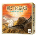 歐汀的烏鴉 ODIN’S RAVENS 歐汀的烏鴉 ODIN’S RAVENS