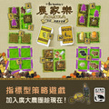 農家樂 17世紀:務農非易事 AGRICOLA HOBBY (繁)_4 農家樂 17世紀:務農非易事 AGRICOLA HOBBY (繁)_4