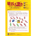 畢氏大爆炸 Bisbang(繁)_1 畢氏大爆炸 Bisbang(繁)_1