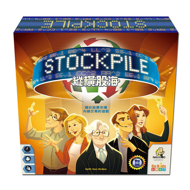 縱橫股海 Stockpile 縱橫股海 Stockpile