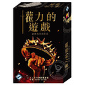 權力的遊戲 : 維斯特洛陰謀 Game of Throne:Westeros Intrigue(RK作品) 權力的遊戲 : 維斯特洛陰謀 Game of Throne:Westeros Intrigue(RK作品)