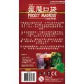 瘋魔口袋 Pocket Madness(繁)_2 瘋魔口袋 Pocket Madness(繁)_2