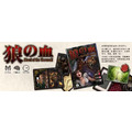 狼之血 Blood of the Werewolf (繁)狼的血_2 狼之血 Blood of the Werewolf (繁)狼的血_2