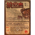狼之血 Blood of the Werewolf (繁)狼的血_1 狼之血 Blood of the Werewolf (繁)狼的血_1
