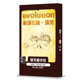 新演化論 New Evolution_5 新演化論 New Evolution_5