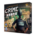 推理事件簿Chronicles of Crime(繁) 推理事件簿Chronicles of Crime(繁)