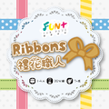 禮花職人Ribbons(繁) 禮花職人Ribbons(繁)