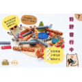 棒棒樂 Tasso Safari |豬朋狗友系列_7 棒棒樂 Tasso Safari |豬朋狗友系列_7