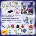 閃靈快手|11點55分|Geistesblitz 5 vor 12|三代_3 閃靈快手|11點55分|Geistesblitz 5 vor 12|三代_3