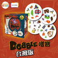 嗒寶|台灣版|Dobble Taiwan 中文版_1 嗒寶|台灣版|Dobble Taiwan 中文版_1