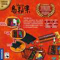 烏邦果|標準版|Ubongo_3 烏邦果|標準版|Ubongo_3