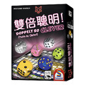 雙倍聰明|DOPPELT SO CLEVER(Twice As Clever)|二代 雙倍聰明|DOPPELT SO CLEVER(Twice As Clever)|二代