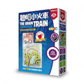 聰明小火車 The Brain Train 聰明小火車 The Brain Train