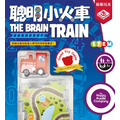 聰明小火車 The Brain Train_3 聰明小火車 The Brain Train_3