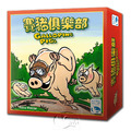 賽豬俱樂部 Galloping Pigs 賽豬俱樂部 Galloping Pigs