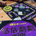 估估劃劃|嗨起來|Alias Party |四代_2 估估劃劃|嗨起來|Alias Party |四代_2