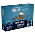 爆炸貓|災難食譜 Exploding Kittens Recipes For Disaster 爆炸貓|災難食譜 Exploding Kittens Recipes For Disaster