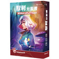 馭利分裂者 World Splitters 馭利分裂者 World Splitters